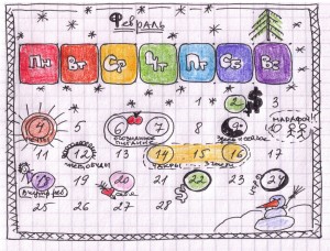 график февраль