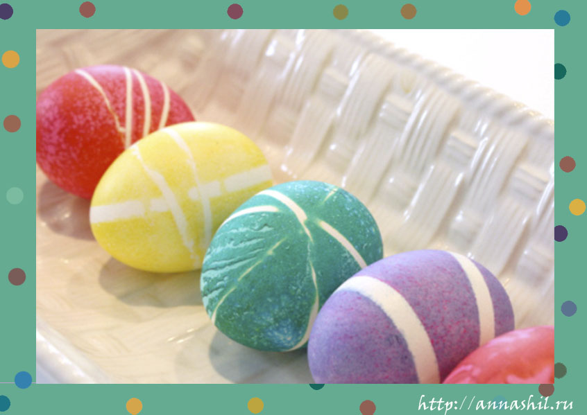 kak-pokrasit-yaica-na-pashu как покрасить яйца на пасху