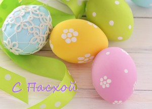 как покрасить яйца