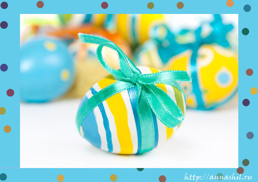 pashalnye-yaica-svoimi-rukami пасхальные яйца своими руками