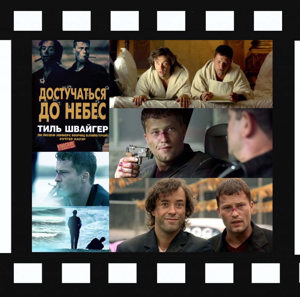 dostuchatsya-do-nebes достучаться до небес