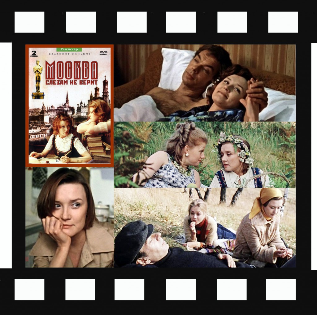 moskva-slezam-ne-verit москва слезам не верит