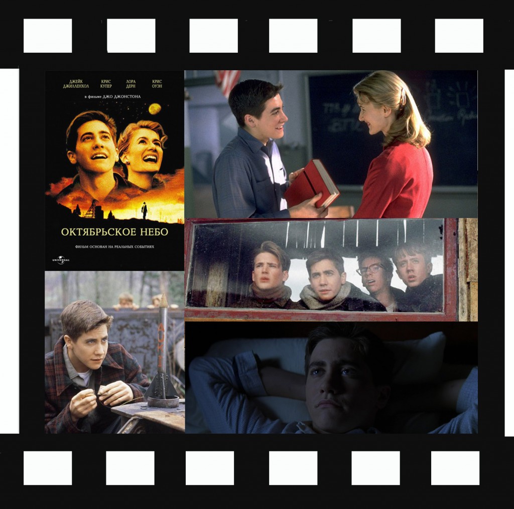 oktyabrskoe-nebo октябрьское небо