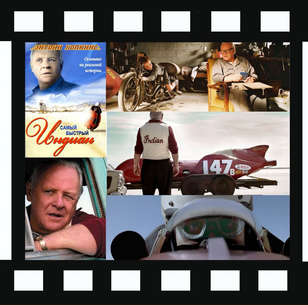 samyi-bystryi-indian самый быстрый Индиан