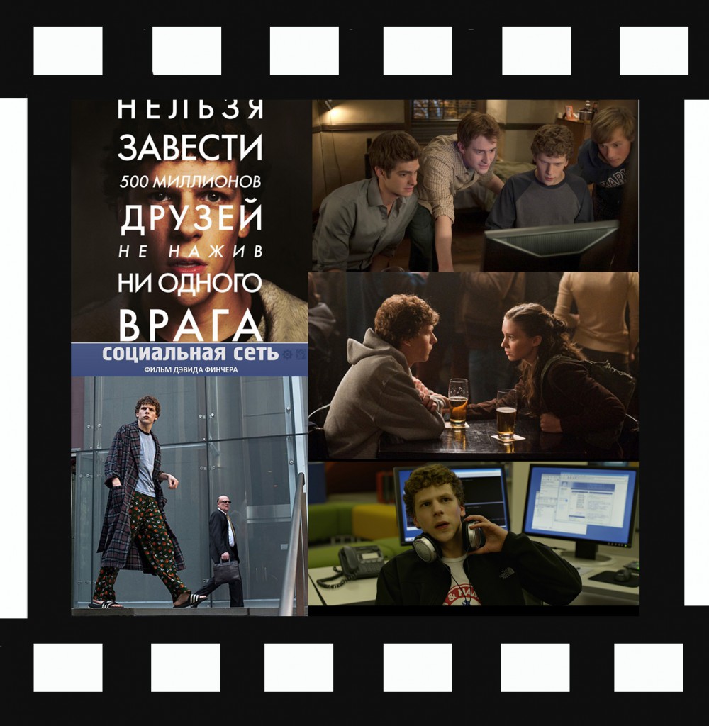 socialnaya-set социальная сеть