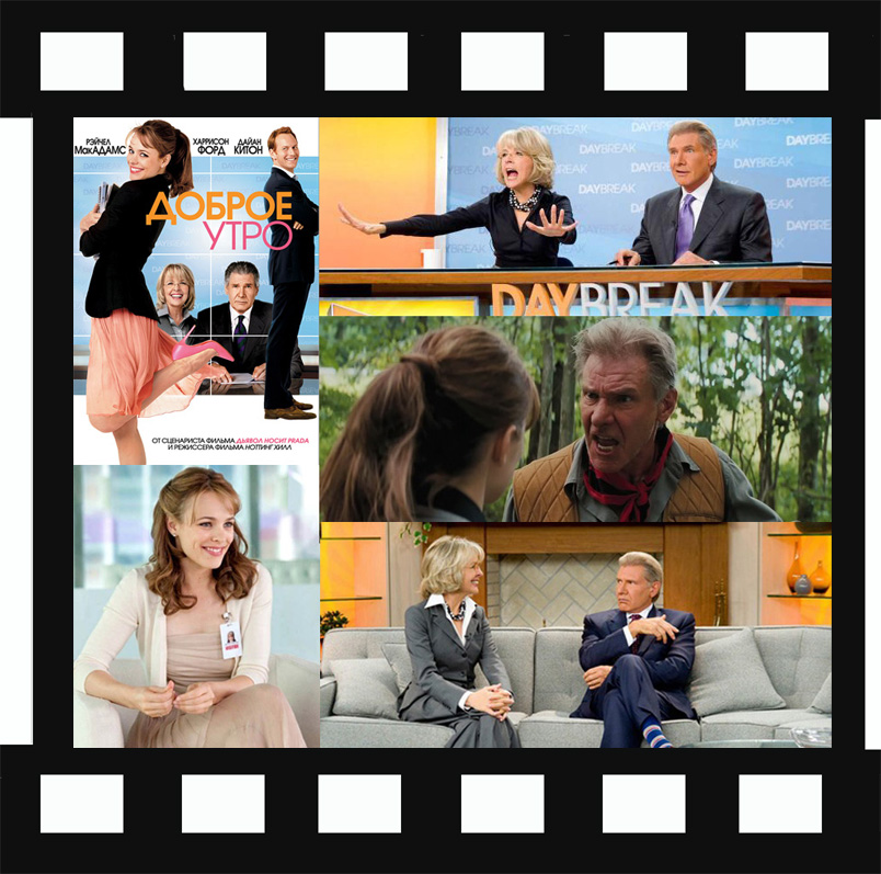 доброе утро