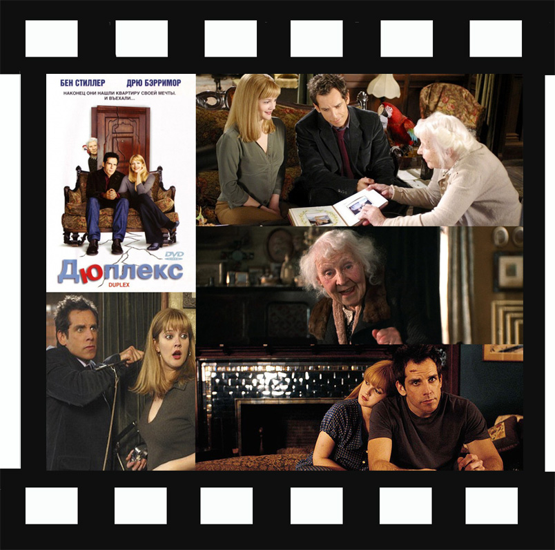 самая смешная комедия дюплекс